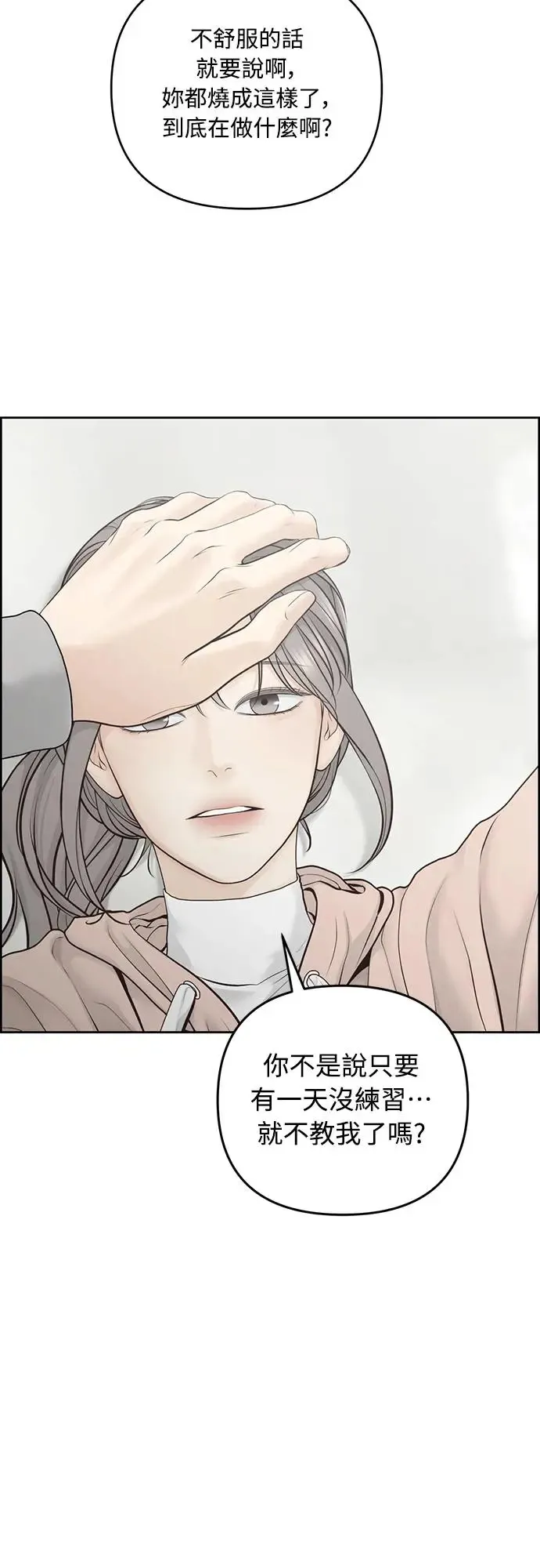 第61话 第22页