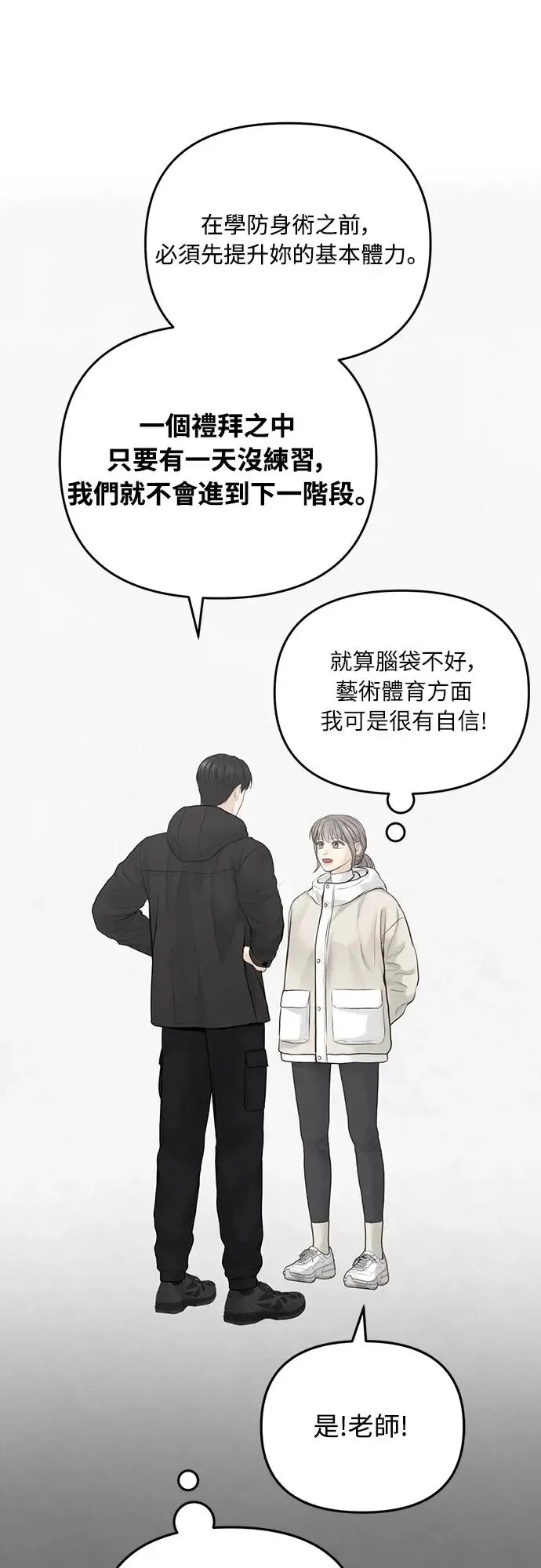 第61话 第23页