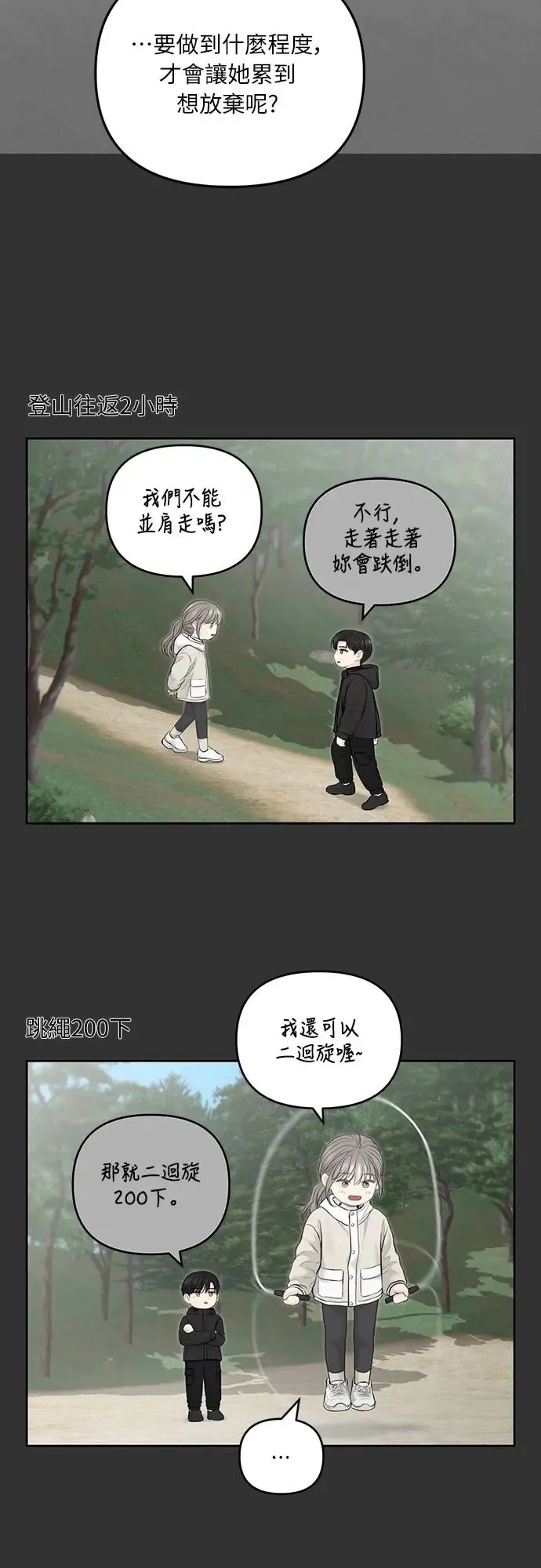 第61话 第24页