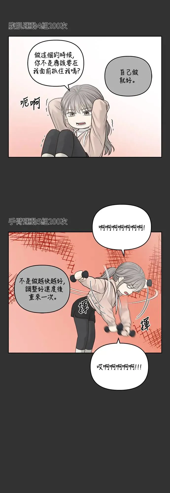 第61话 第25页