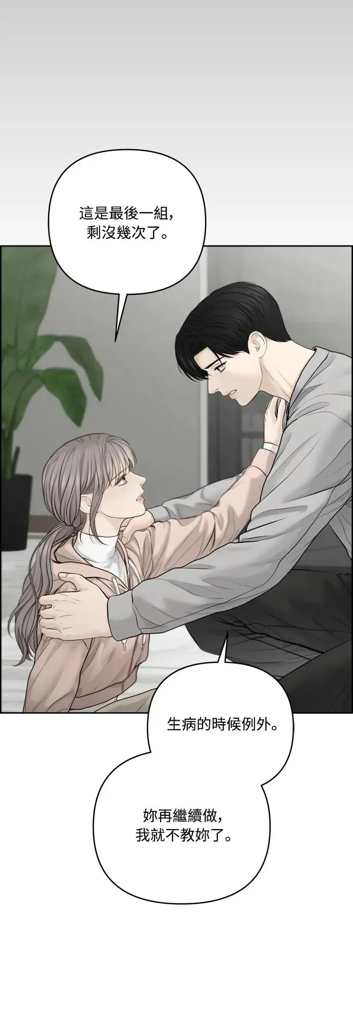 第61话 第30页