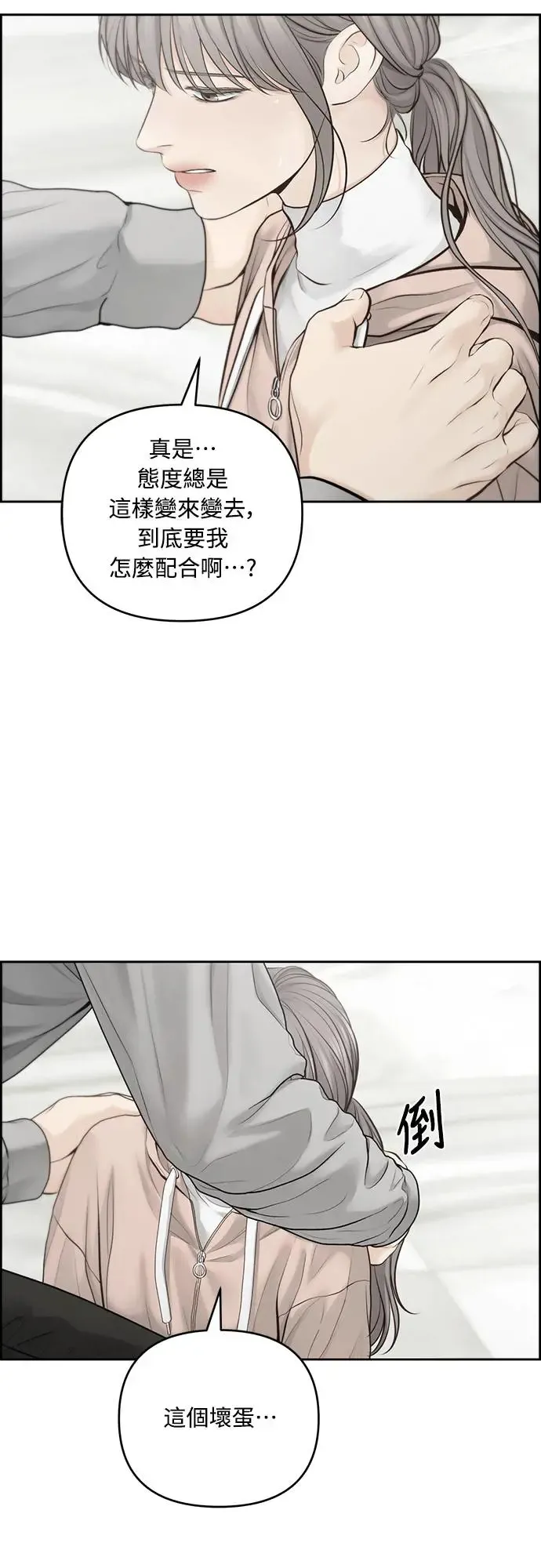 第61话 第31页