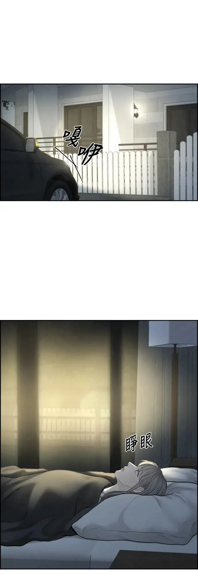 第61话 第34页