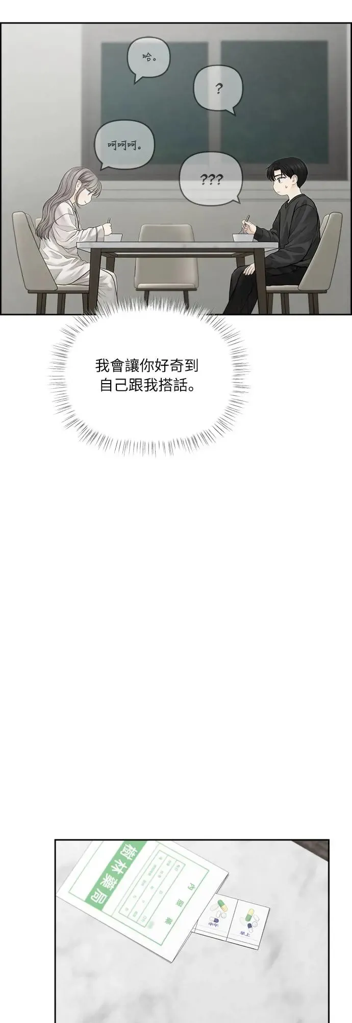 第61话 第38页