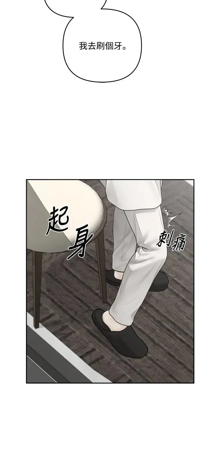 第61话 第40页