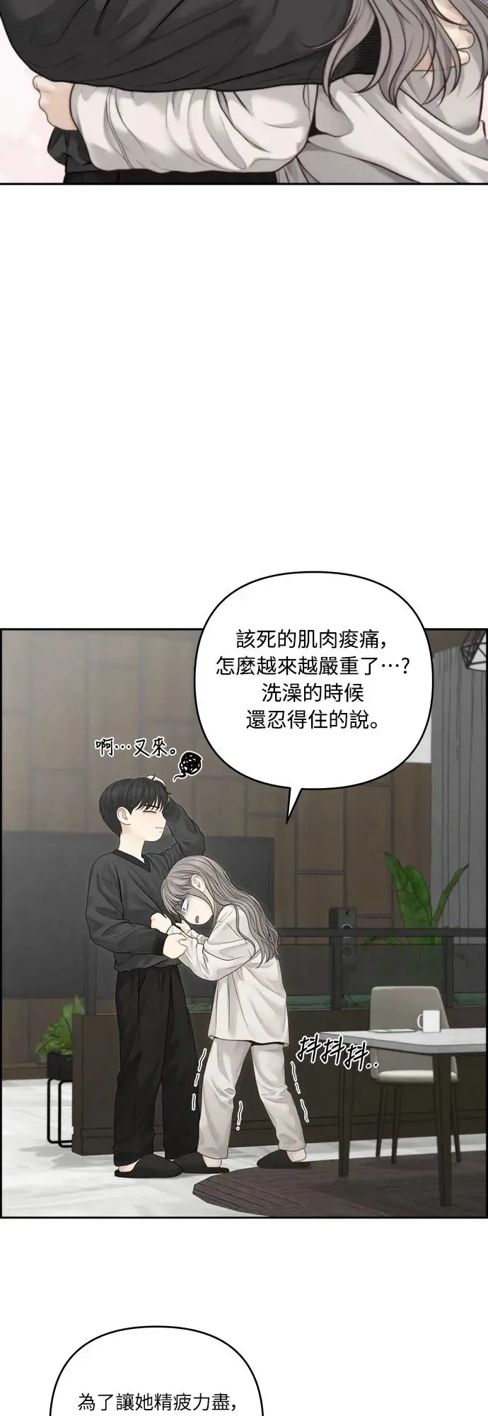 第61话 第42页