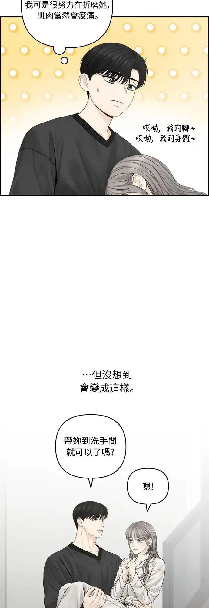 第61话 第43页