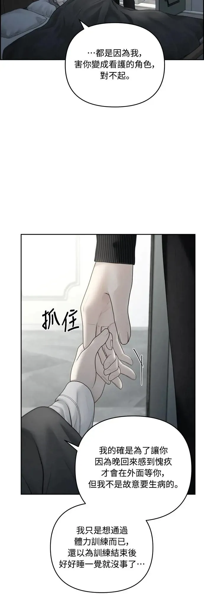 第61话 第45页