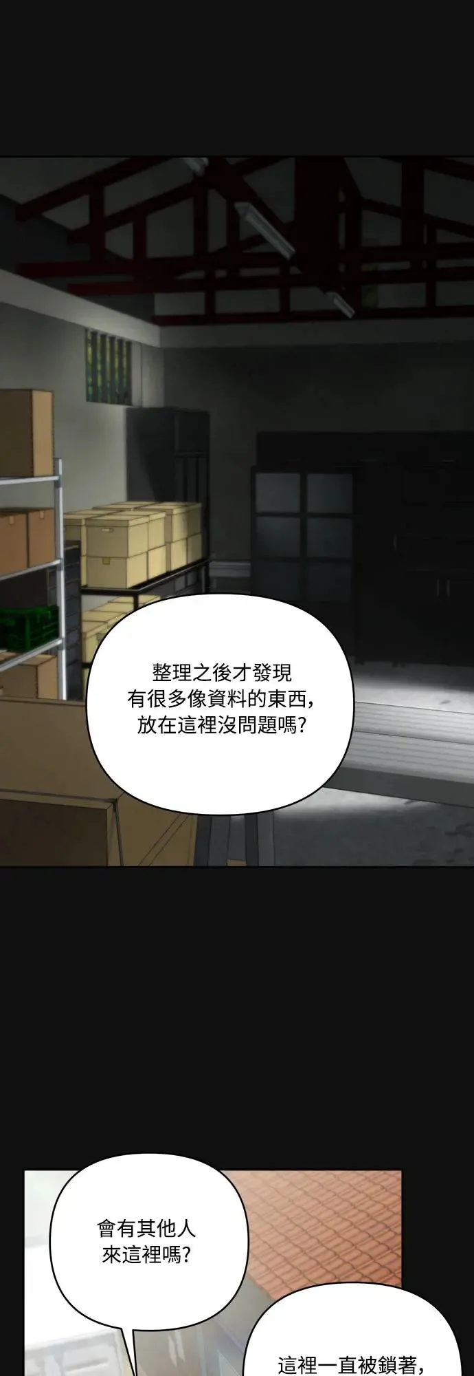 第62话 第1页