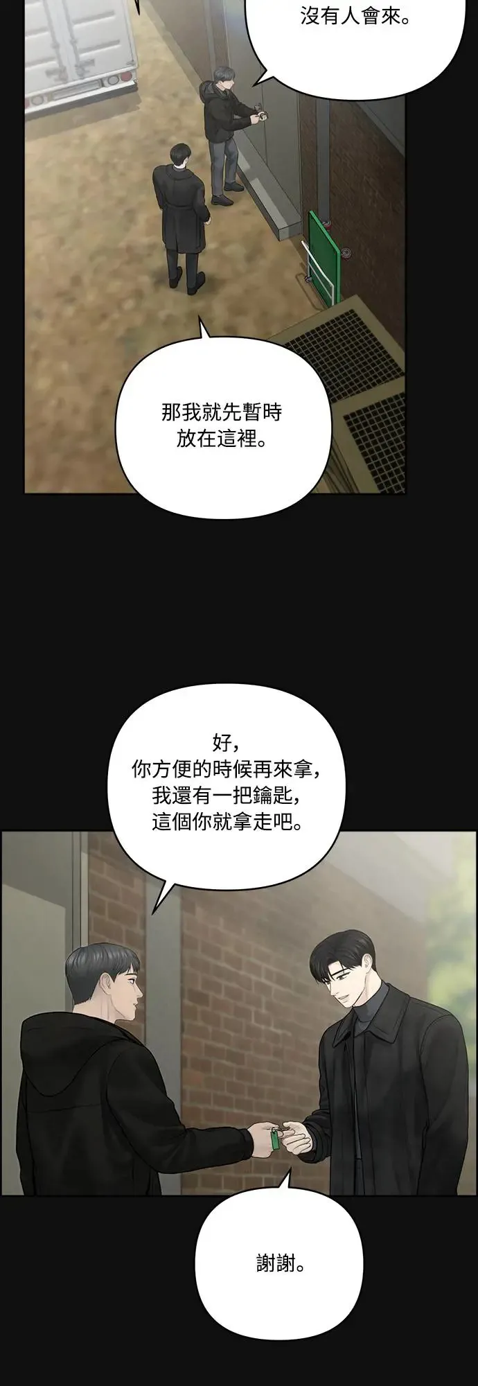 第62话 第2页