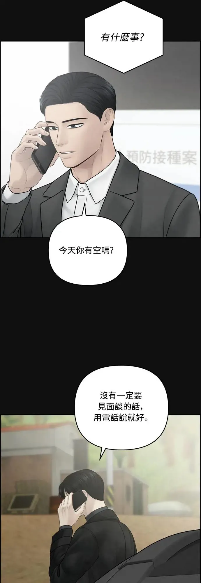 第62话 第4页