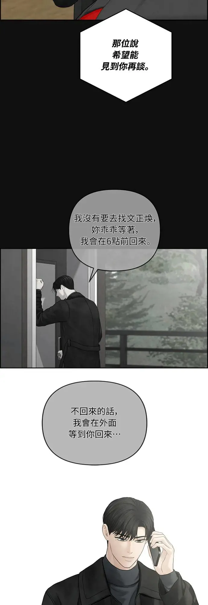 第62话 第5页