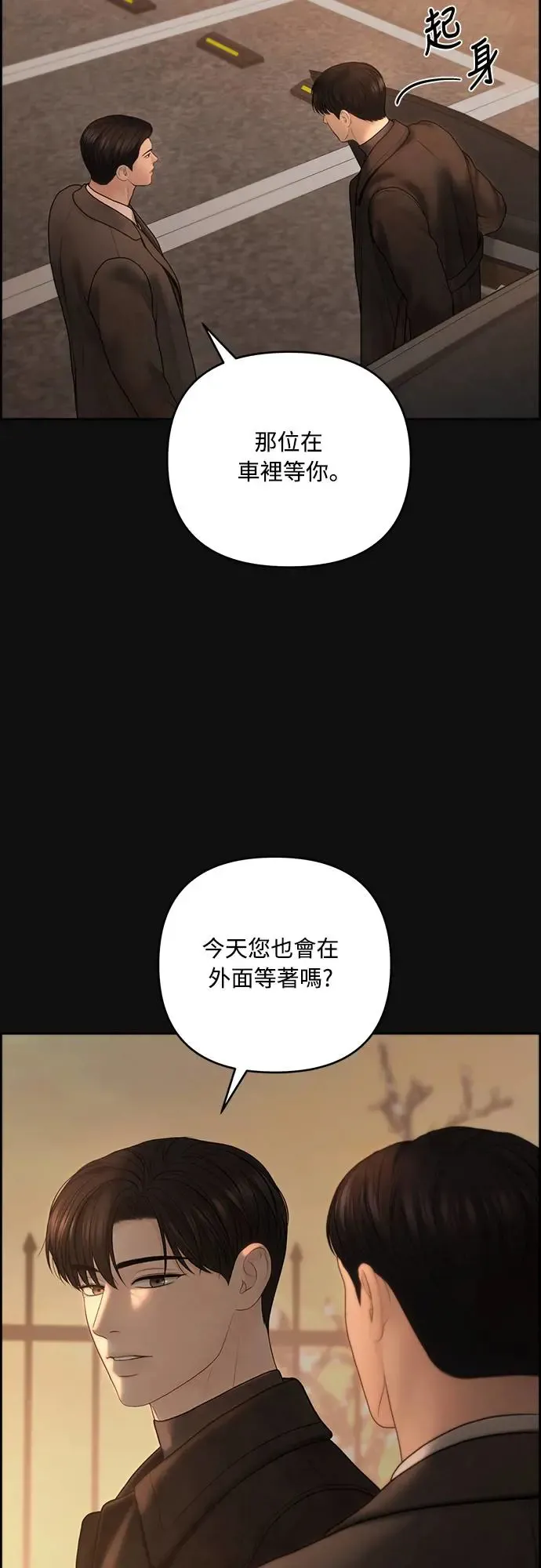 第62话 第11页