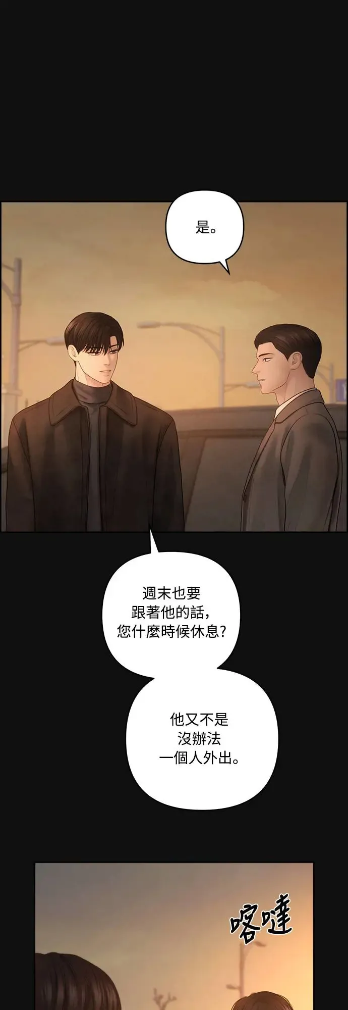 第62话 第13页