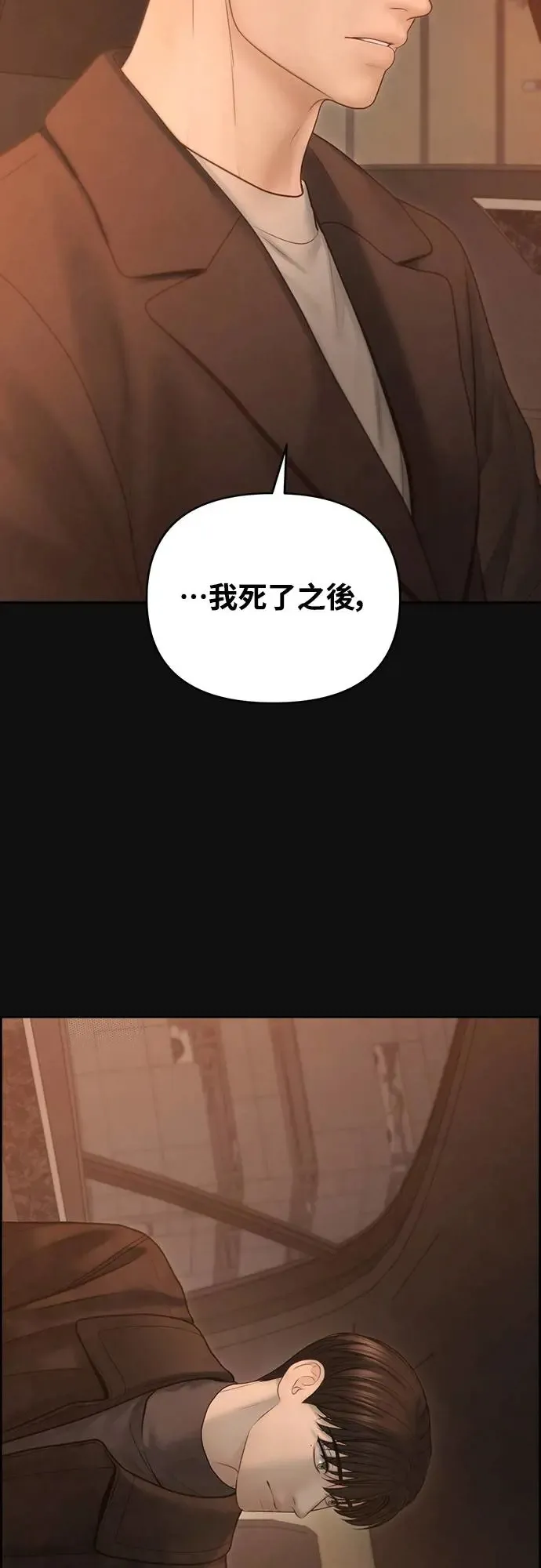 第62话 第21页