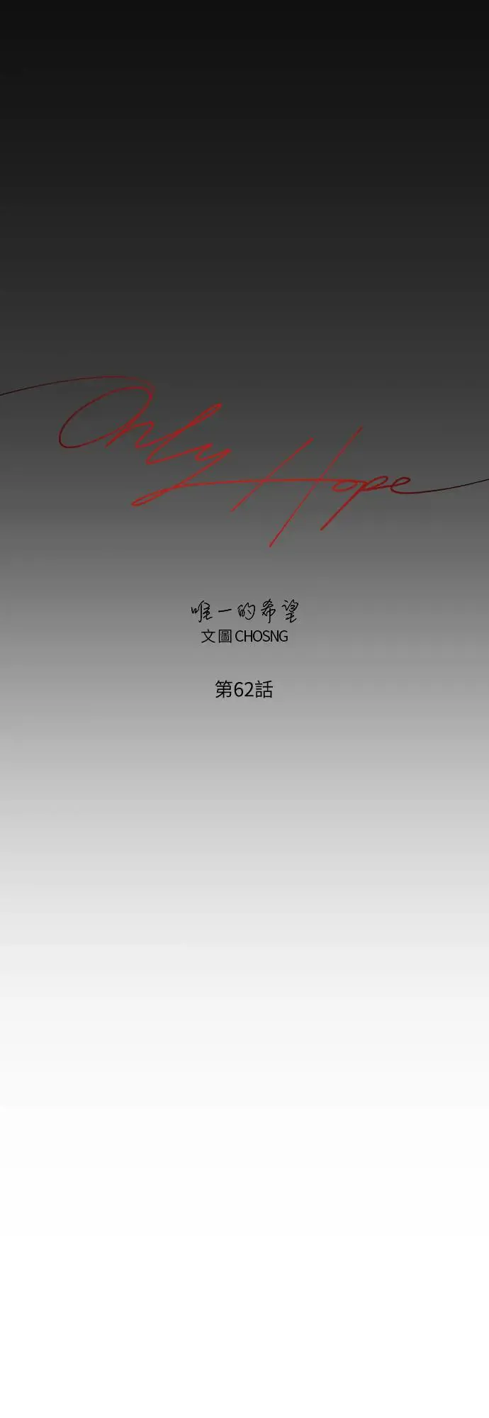 第62话 第23页