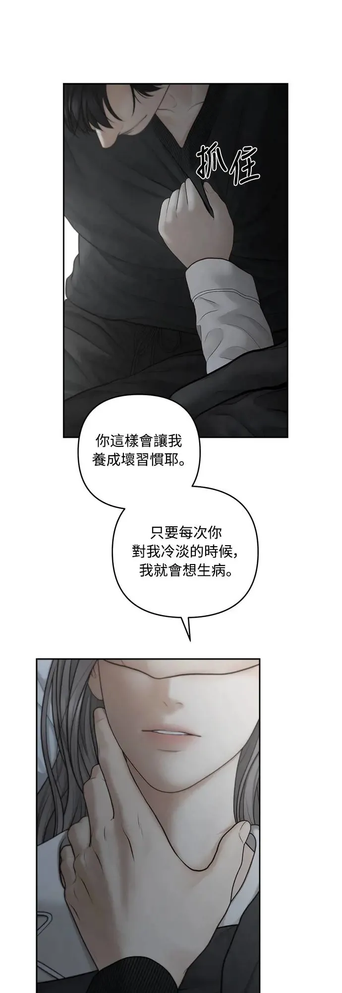 第62话 第30页