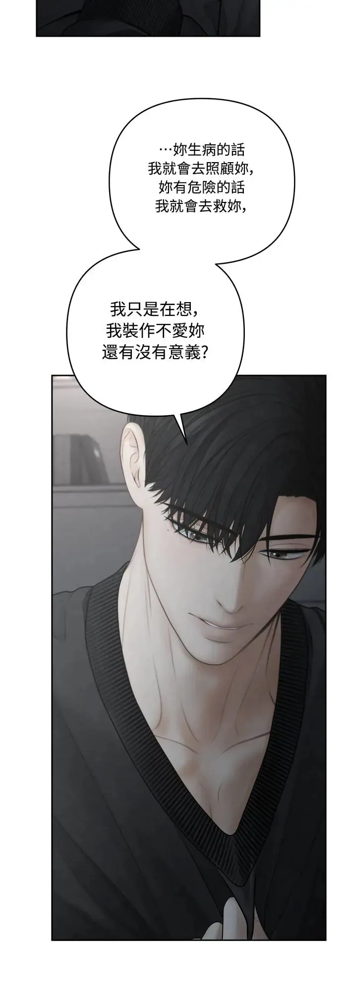 第62话 第31页
