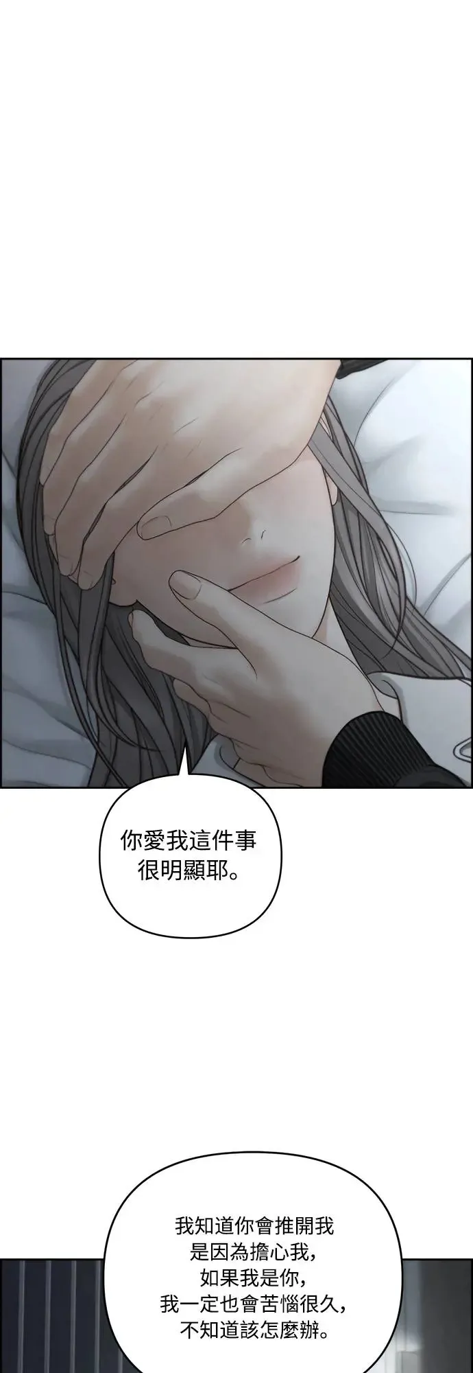 第62话 第32页