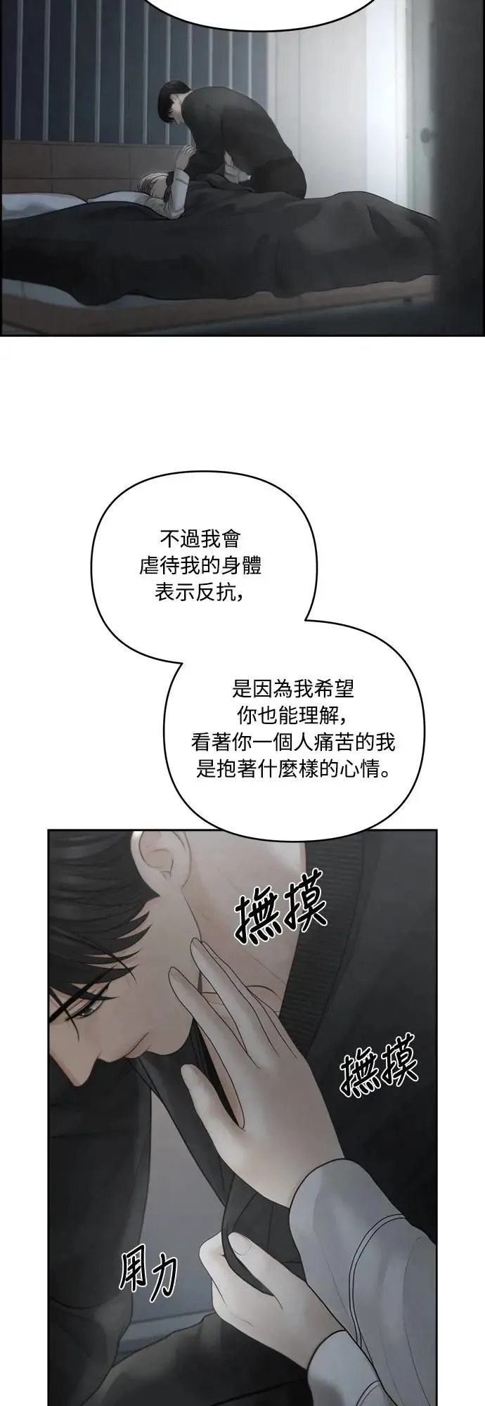 第62话 第33页