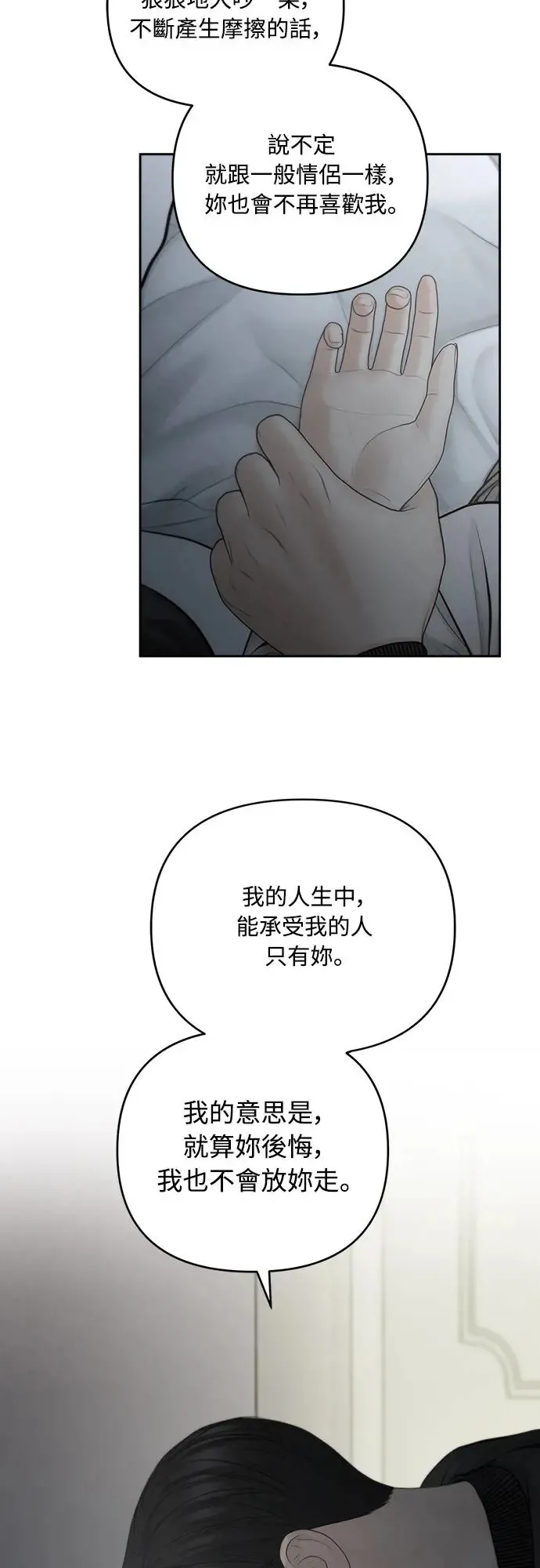 第62话 第38页