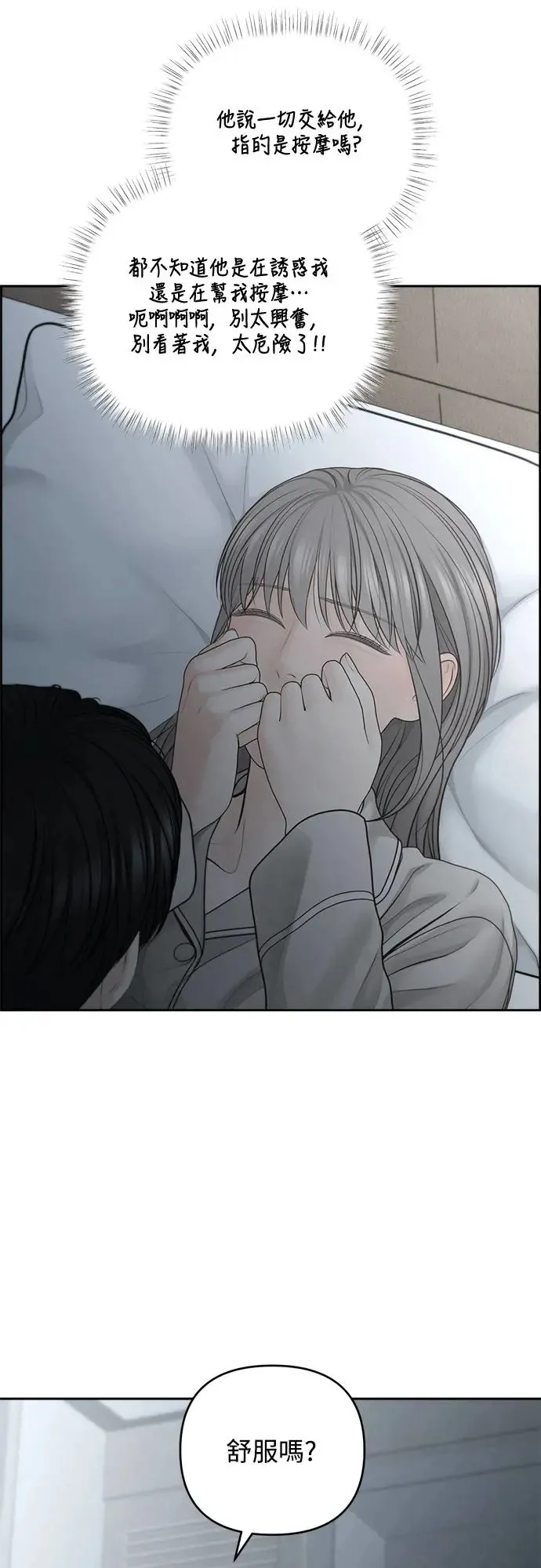 第63话 第6页