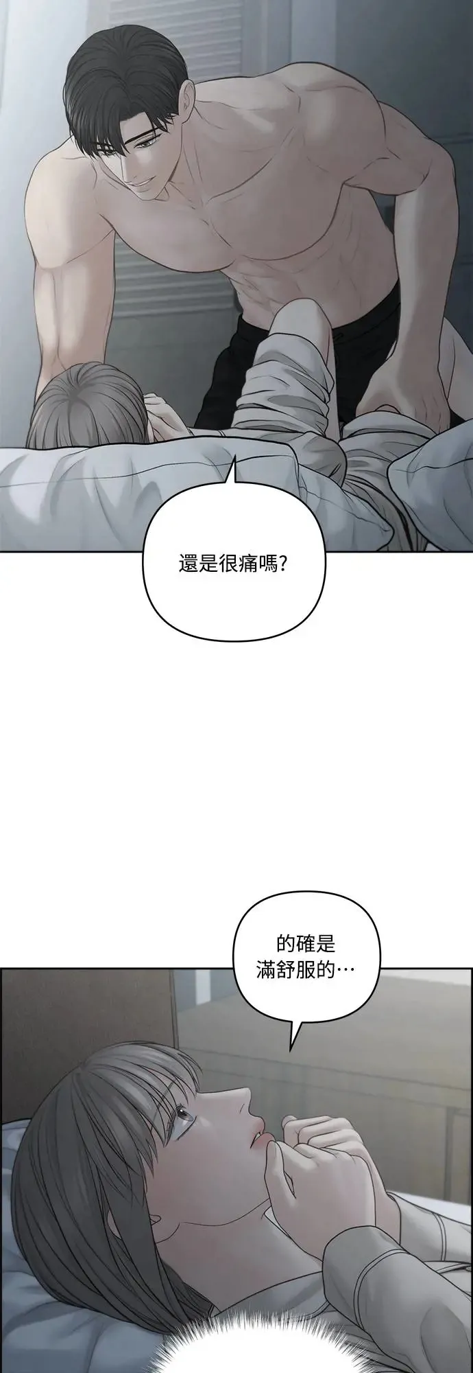 第63话 第7页