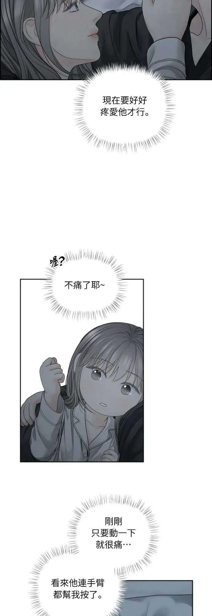 第63话 第19页