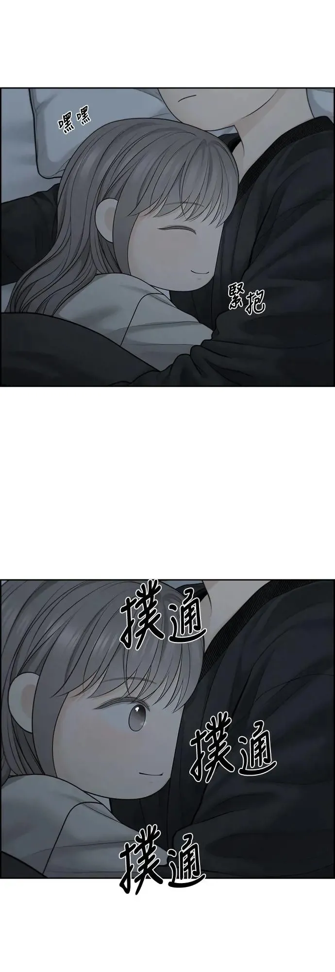 第63话 第21页