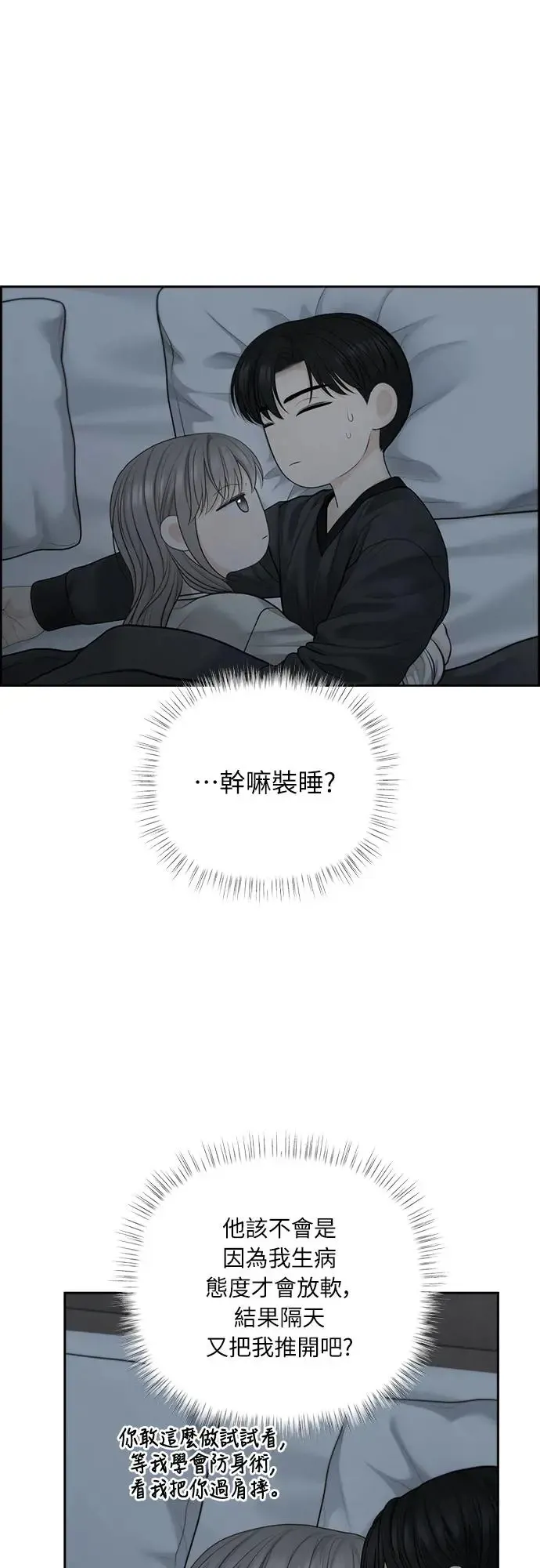 第63话 第22页