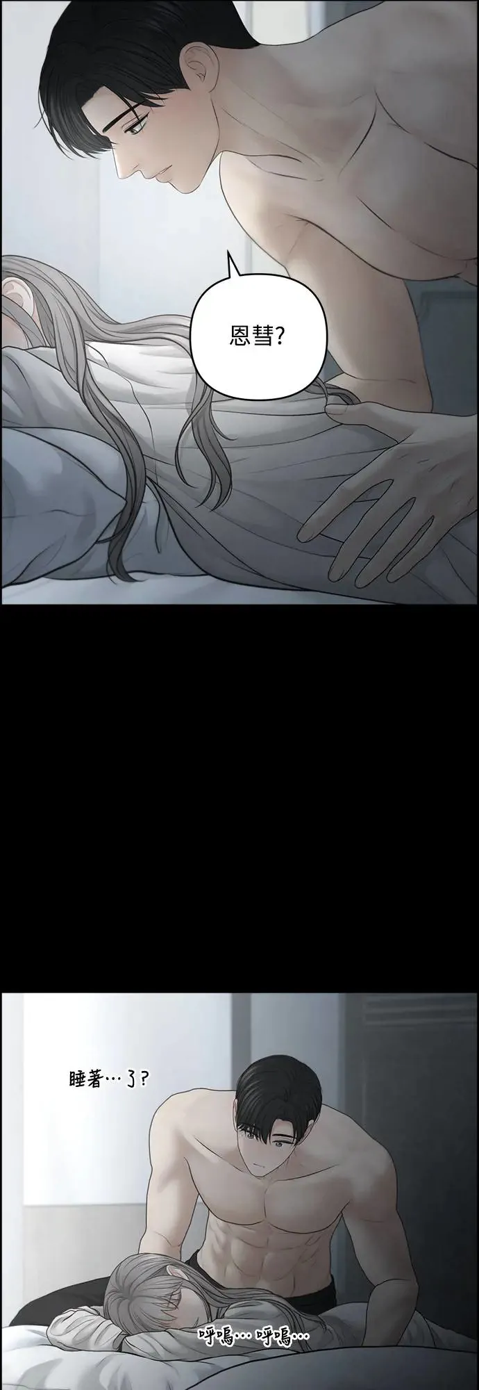 第63话 第31页