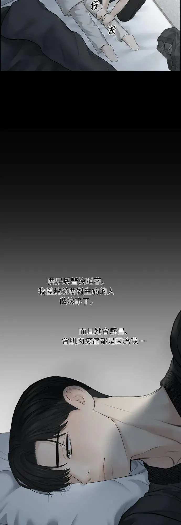 第63话 第33页