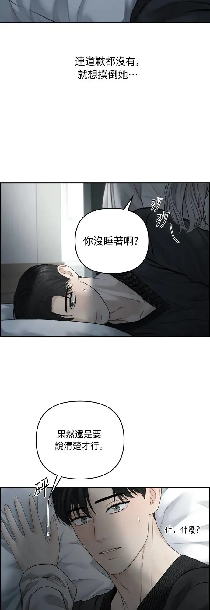 第63话 第34页