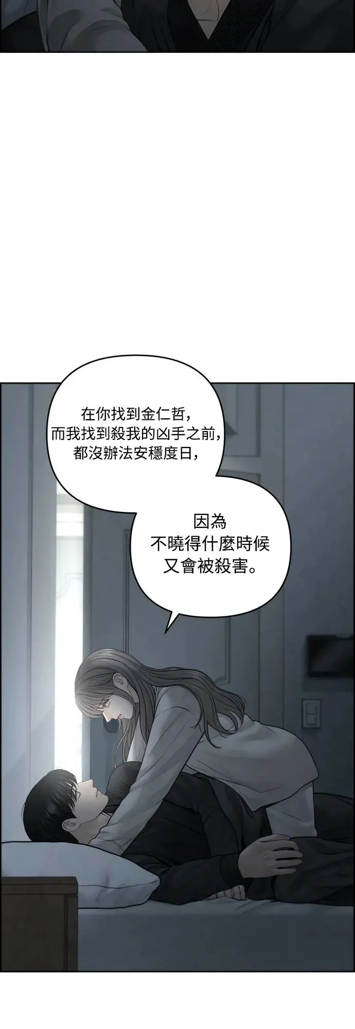 第63话 第35页