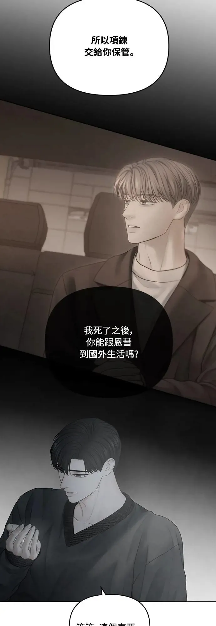 第63话 第39页