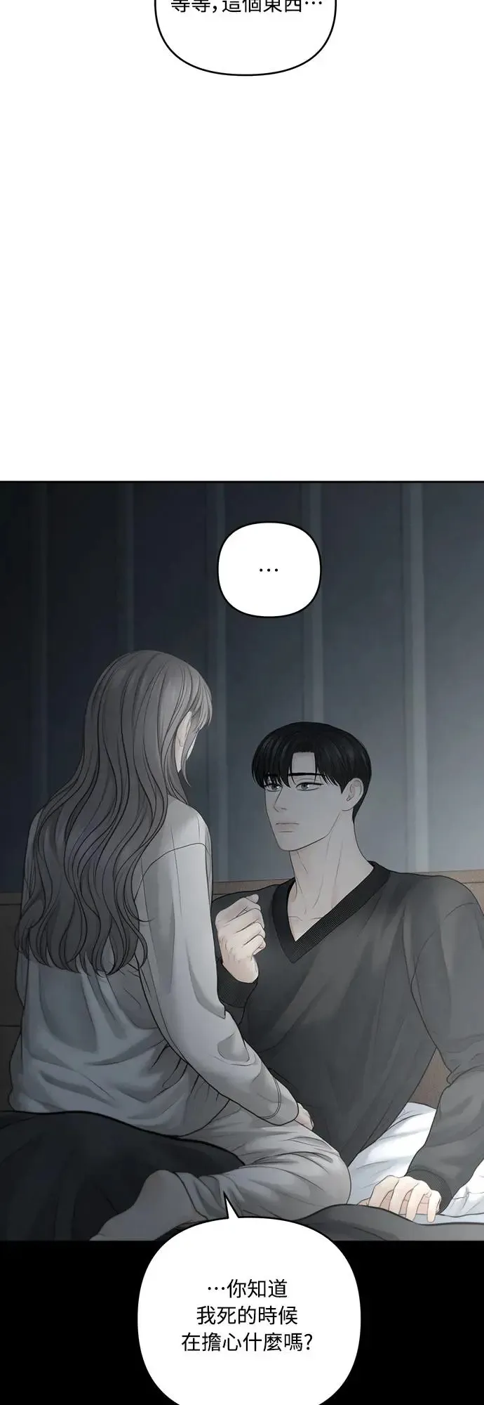 第63话 第40页