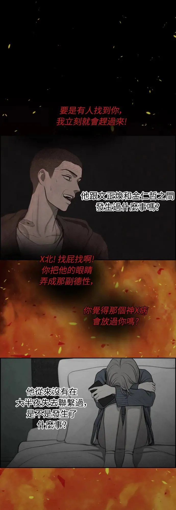 第63话 第42页