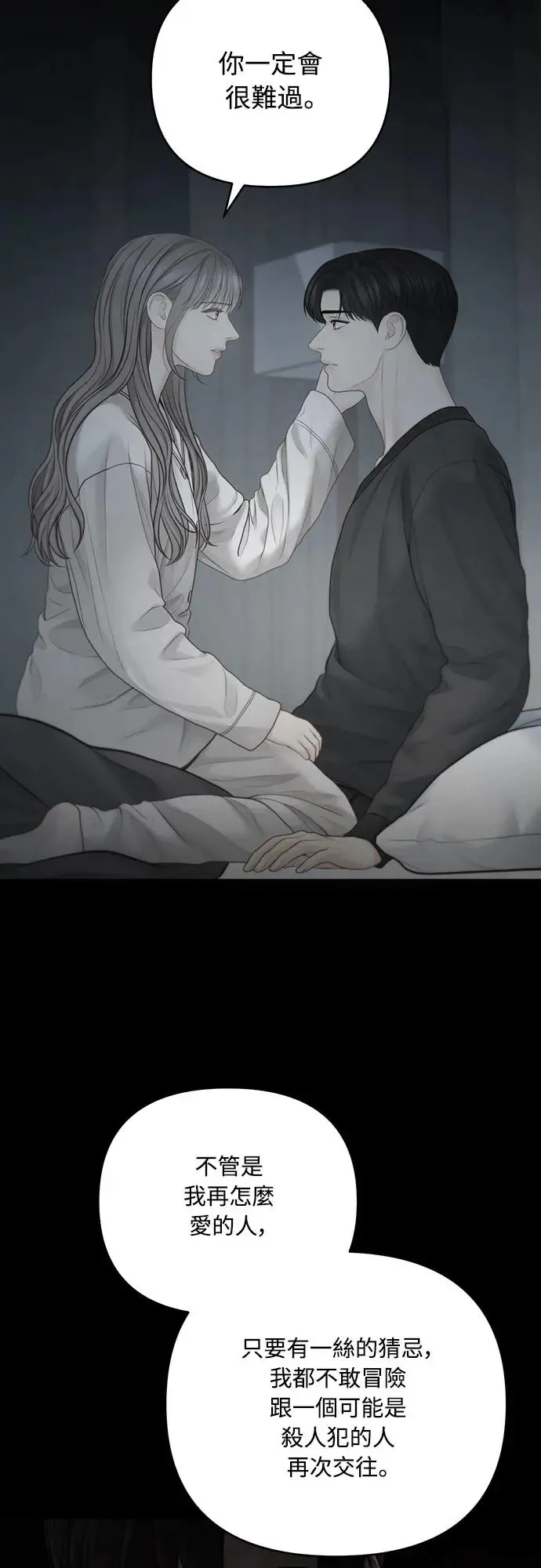 第63话 第44页