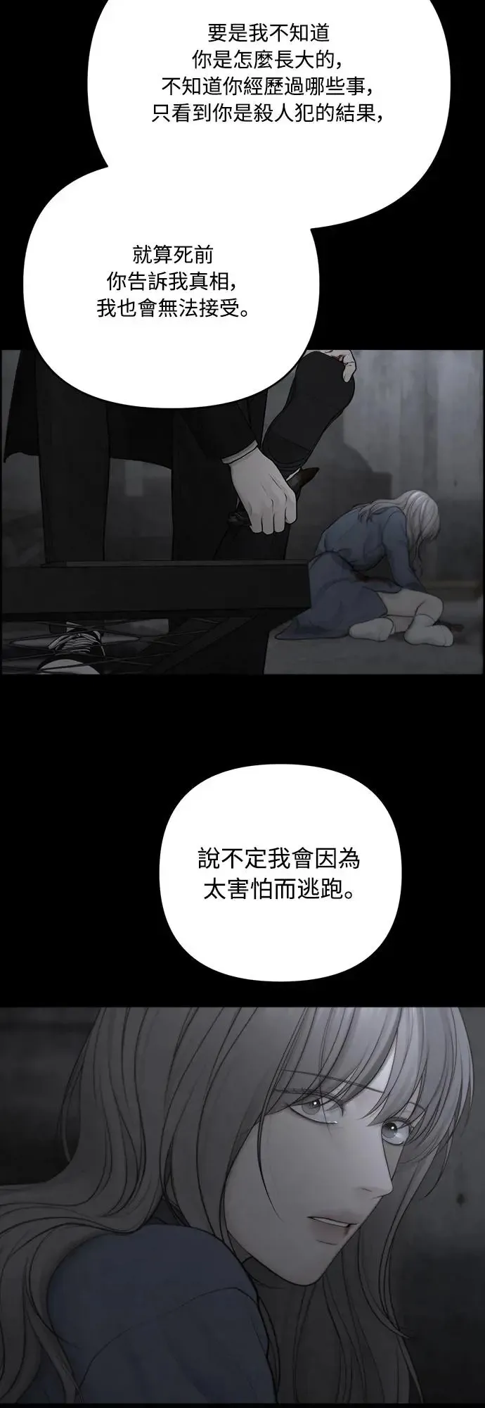第63话 第46页