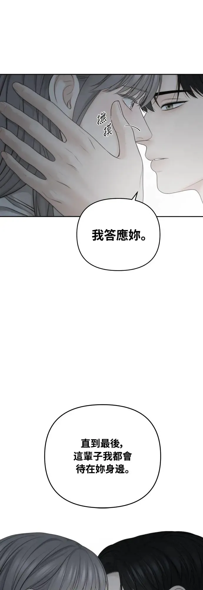 第63话 第52页
