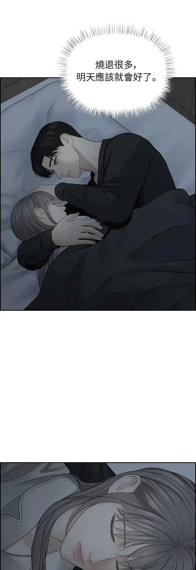 第64话 第1页