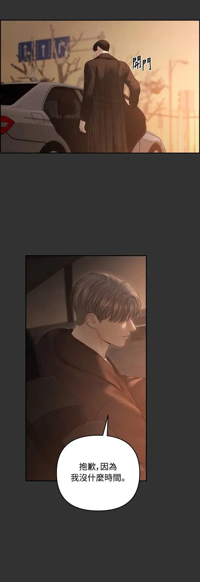 第64话 第5页