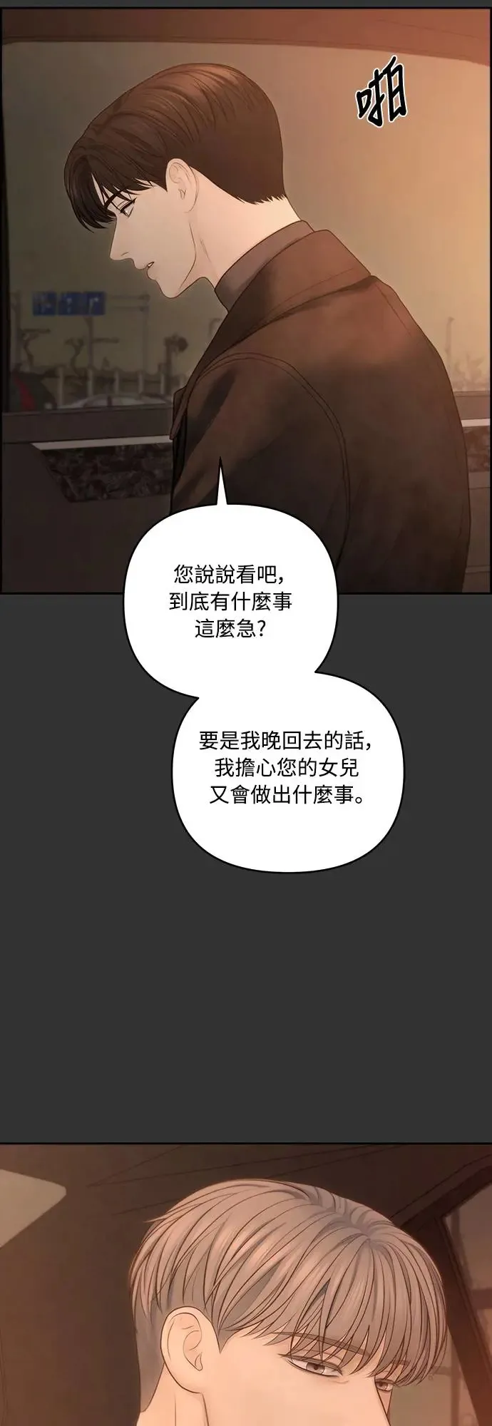 第64话 第6页