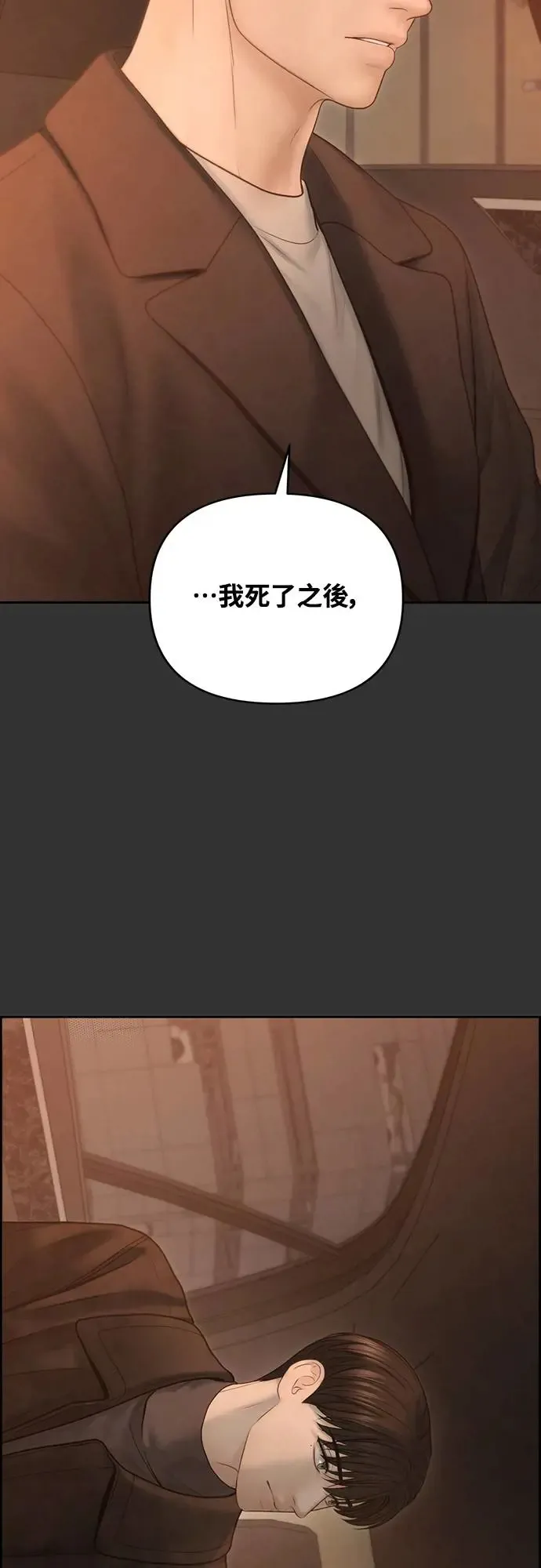 第64话 第7页