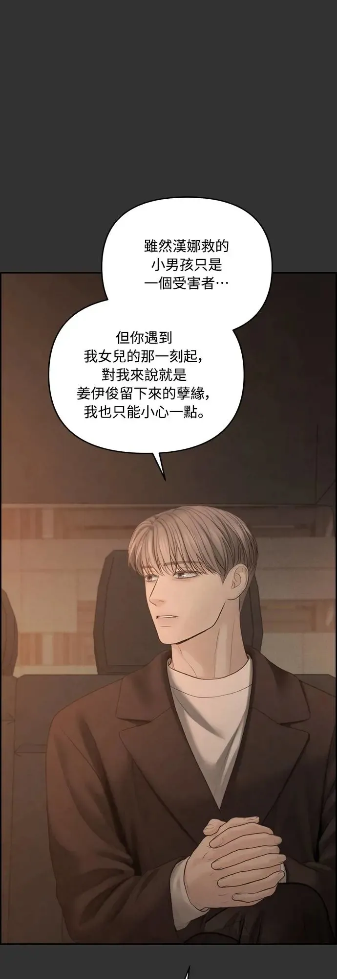 第64话 第9页