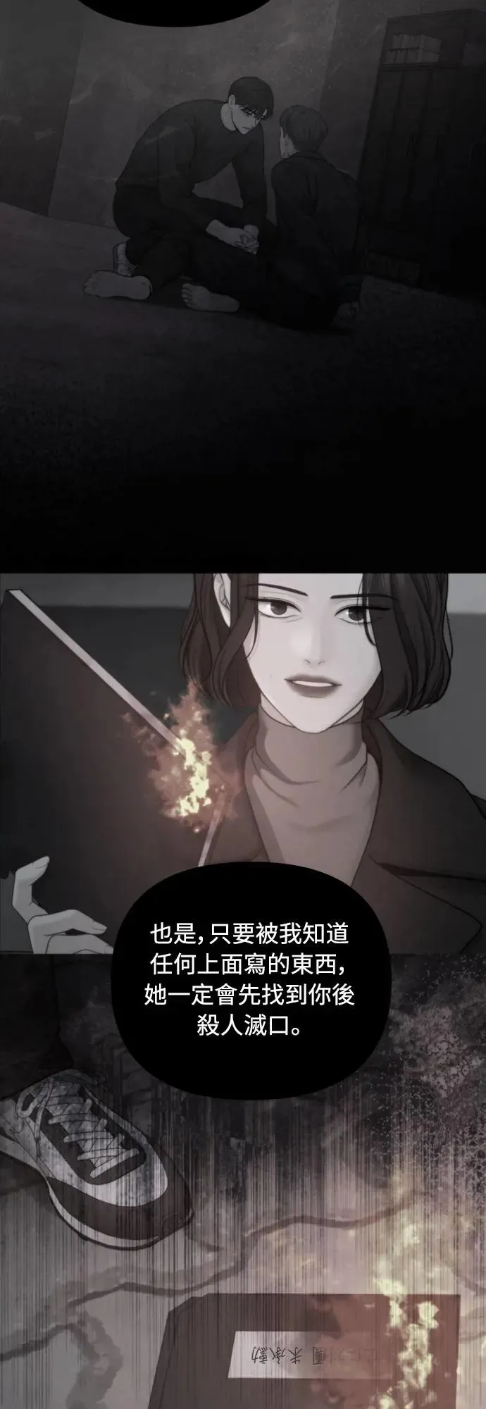 第64话 第11页