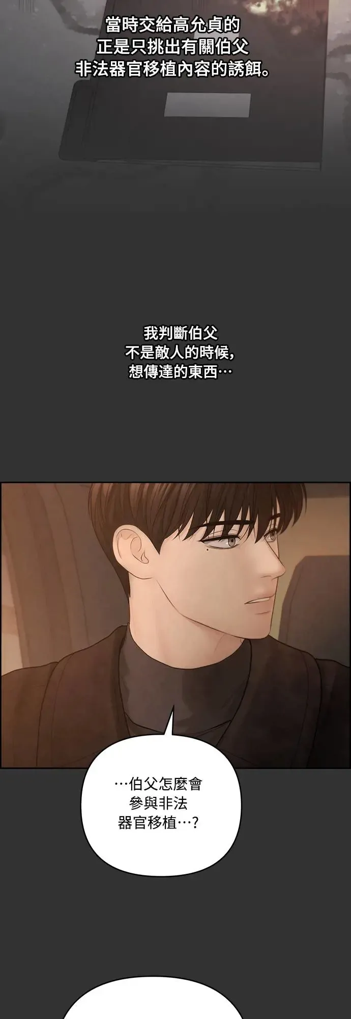 第64话 第12页