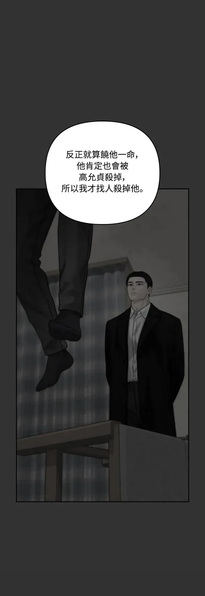 第64话 第14页