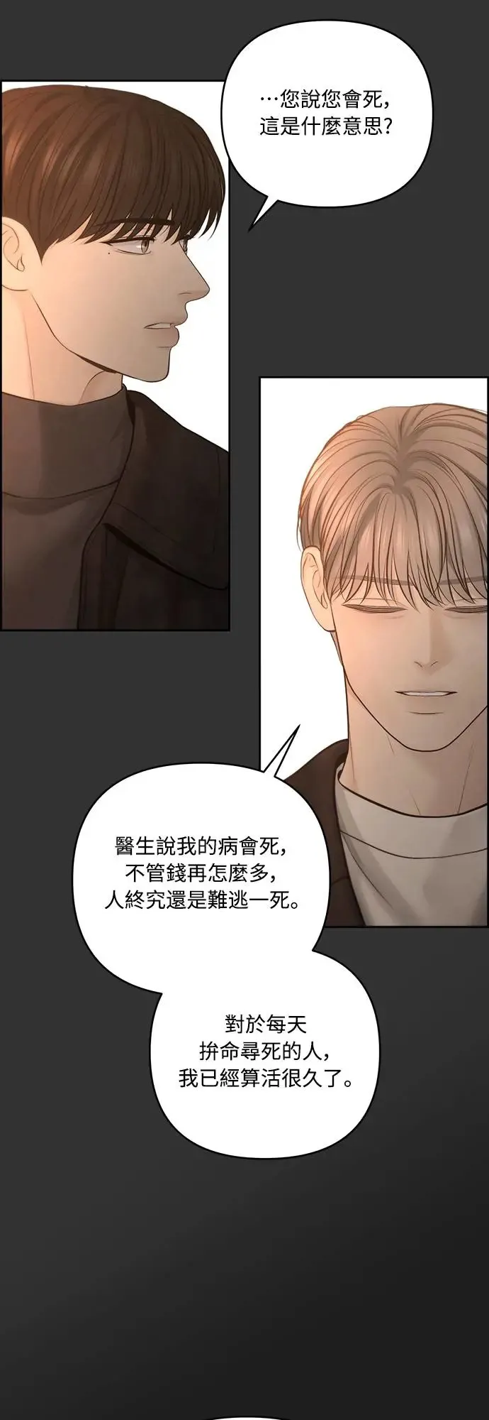 第64话 第18页