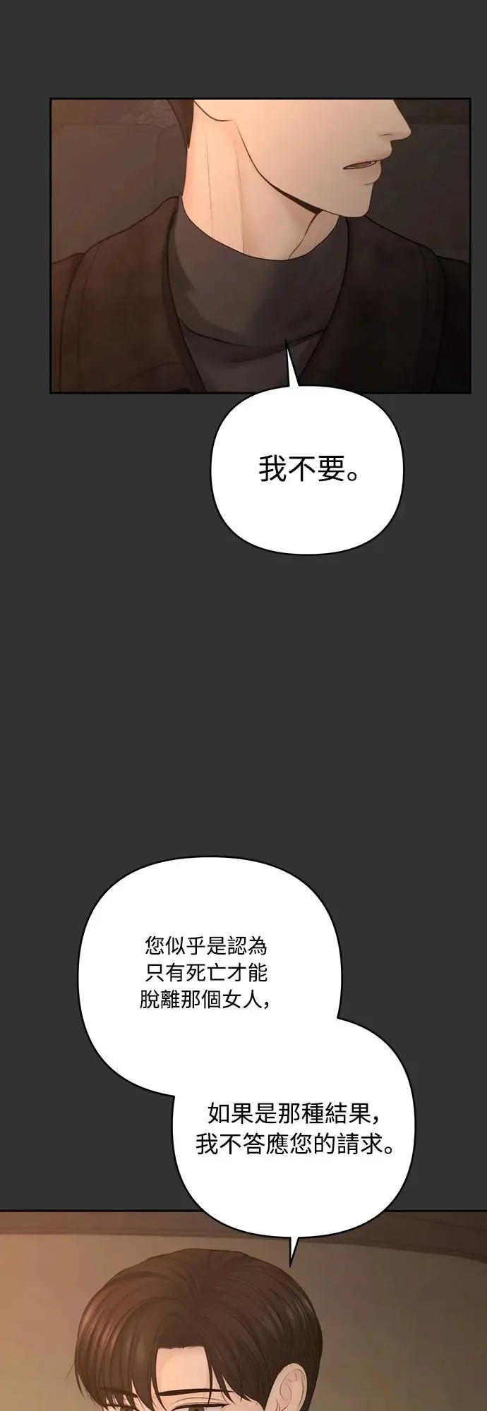 第64话 第20页